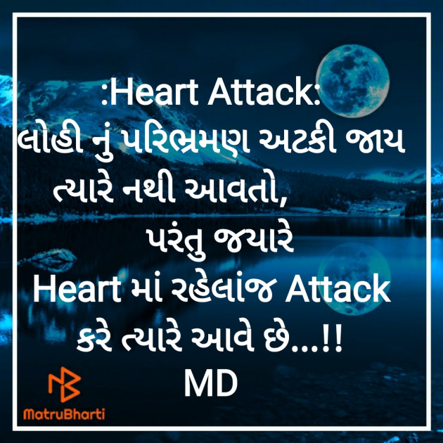 Gujarati Thought by Mahi Joshi : 111259094