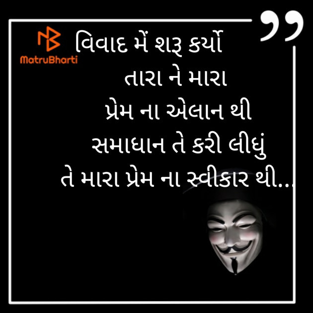 Gujarati Thought by Devang : 111259095