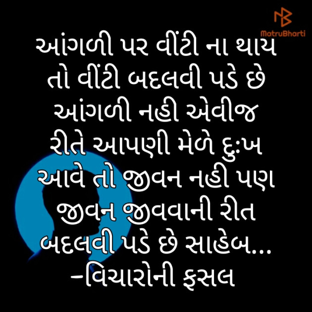 Gujarati Quotes by Sagar Raval : 111259104