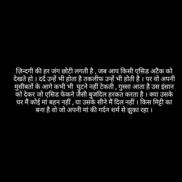 Hindi Poem by short sweet : 111259128