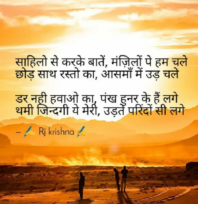 Hindi Blog by Rj Krishna : 111259129