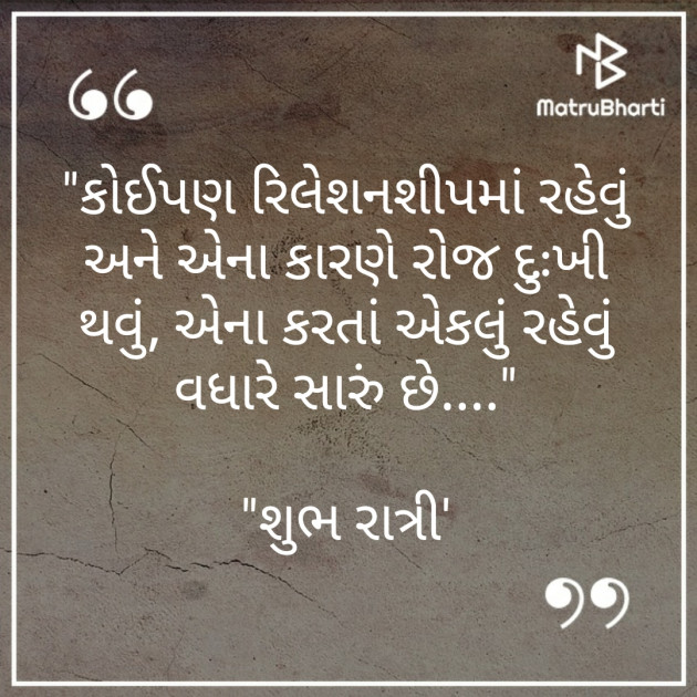 Gujarati Good Night by Parmar Sagar : 111259132