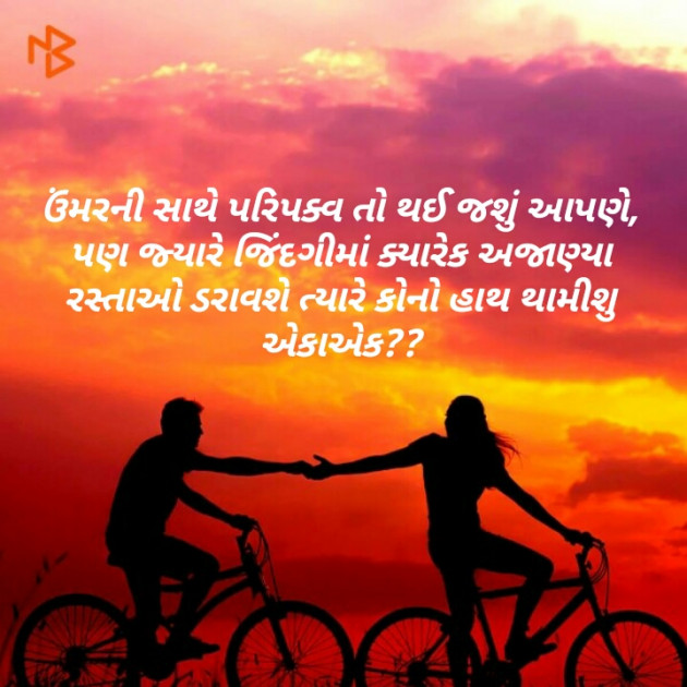 Gujarati Good Night by Maitri Barbhaiya : 111259180