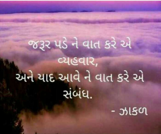 Gujarati Whatsapp-Status by B     Gov Of Guj : 111259183