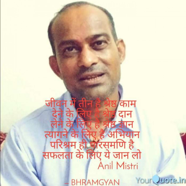 English Motivational by Anil Mistry https://www.youtube.com/c/BHRAMGYAN : 111259188