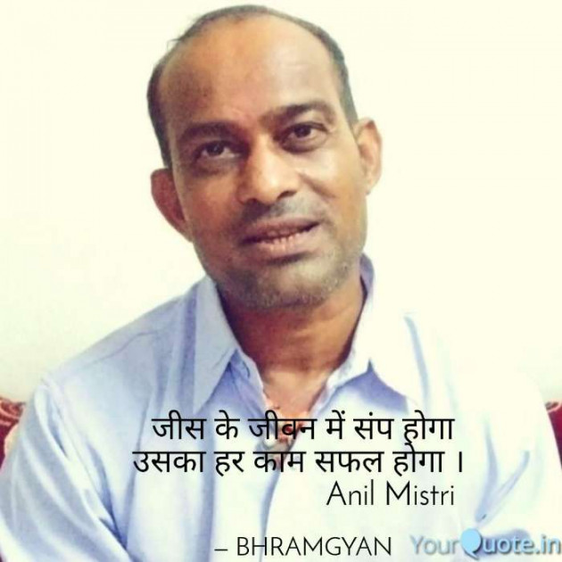 English Motivational by Anil Mistry https://www.youtube.com/c/BHRAMGYAN : 111259189