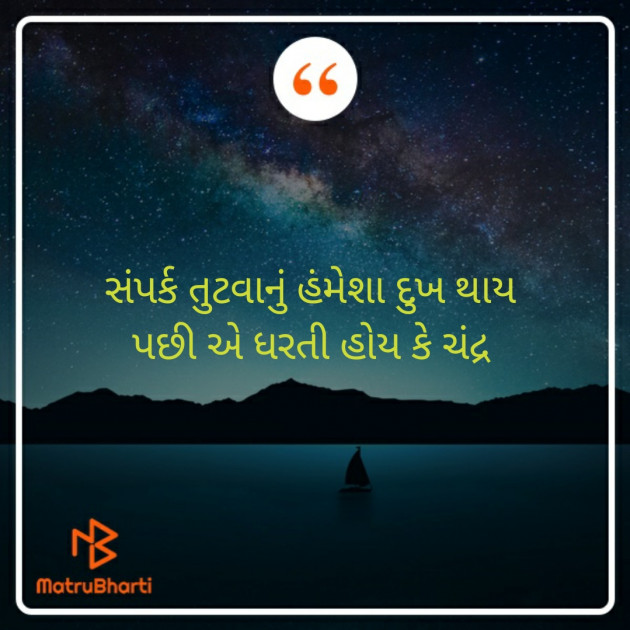 Gujarati Thought by Jignesh Vsv : 111259191