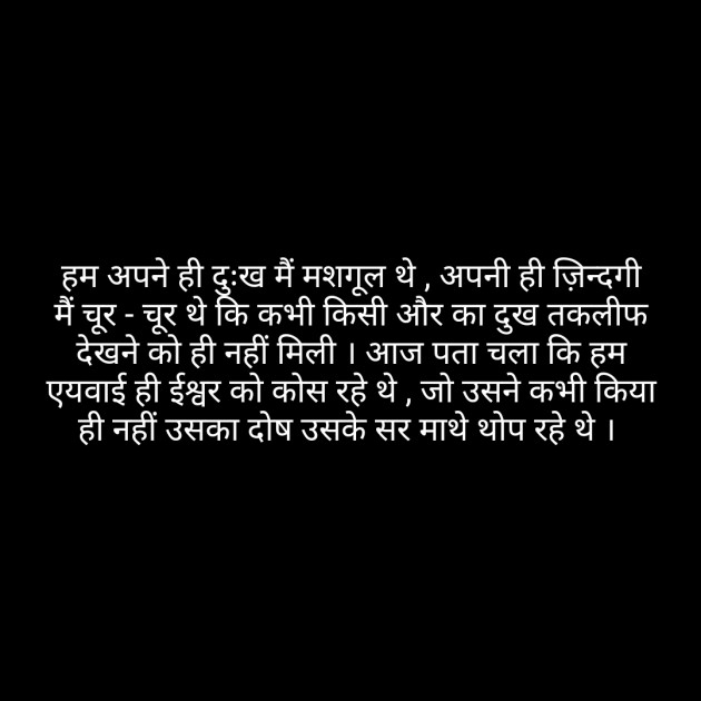 Hindi Poem by short sweet : 111259221
