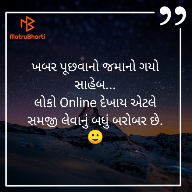 Gujarati Story by Silent Devil : 111259239