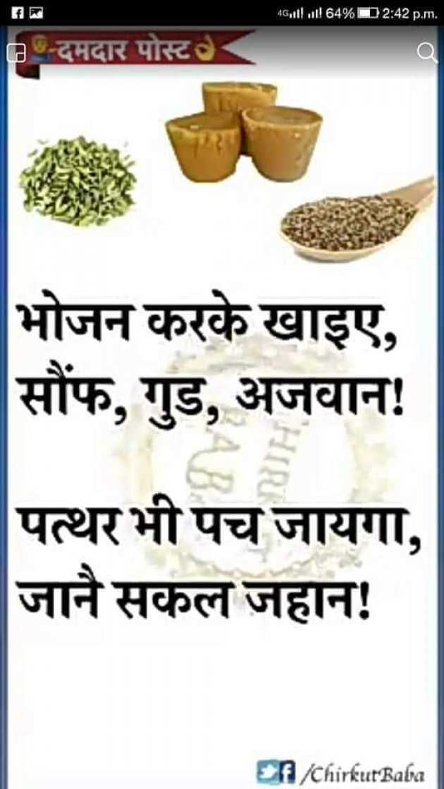 Hindi Motivational by Chaula Kuruwa : 111259293