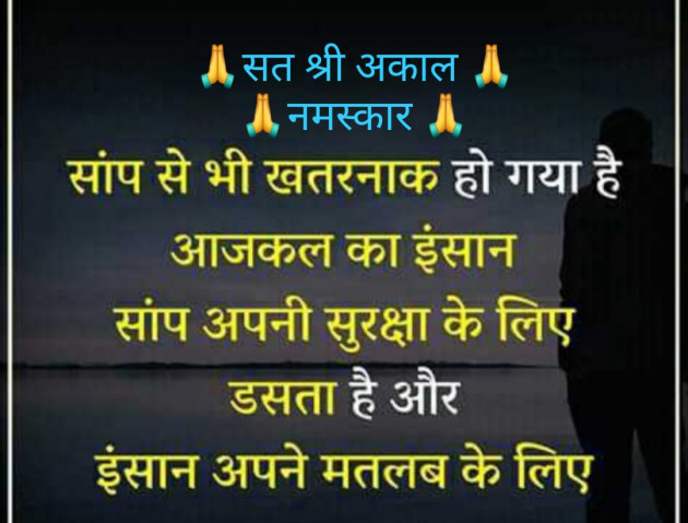 Hindi Thought by Chaula Kuruwa : 111259295