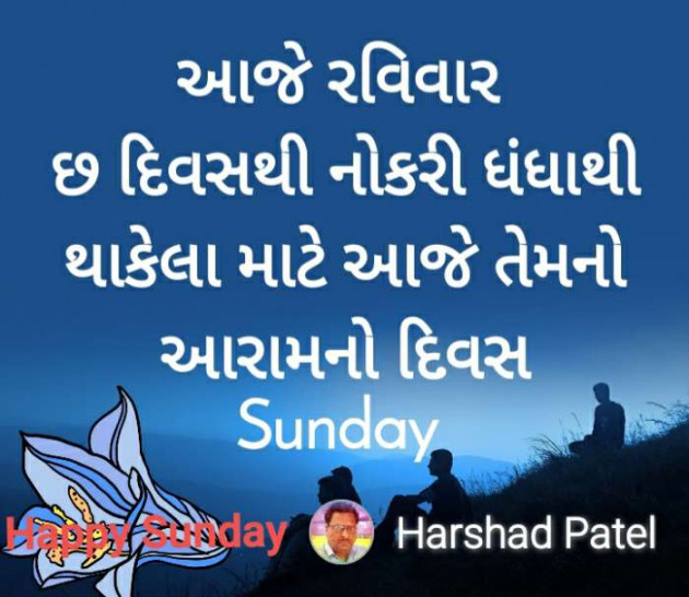 Gujarati Whatsapp-Status by Harshad Patel : 111259389