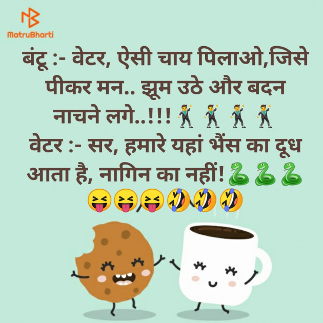 Hindi Jokes by SMChauhan : 111259413