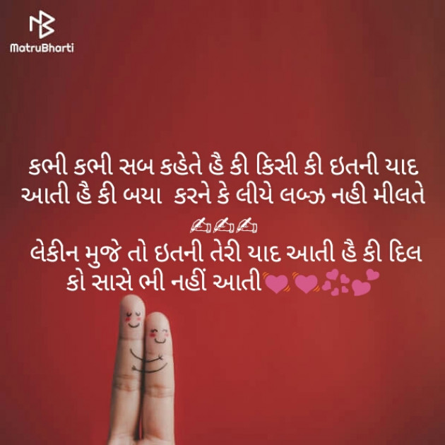Gujarati Romance by Best Frind Forever : 111259462