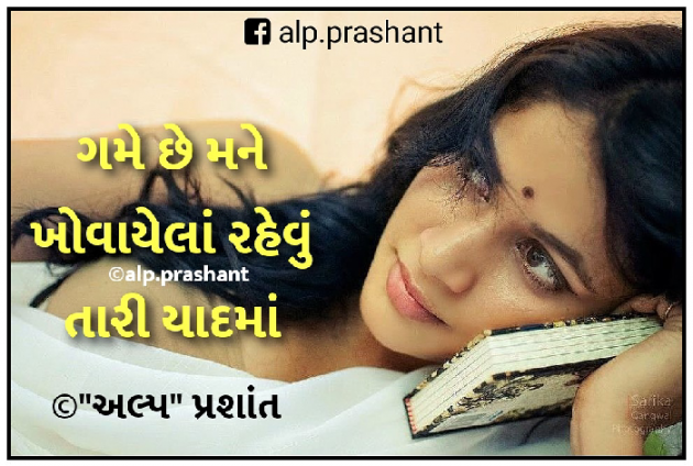 Gujarati Hiku by alpprashant : 111259469