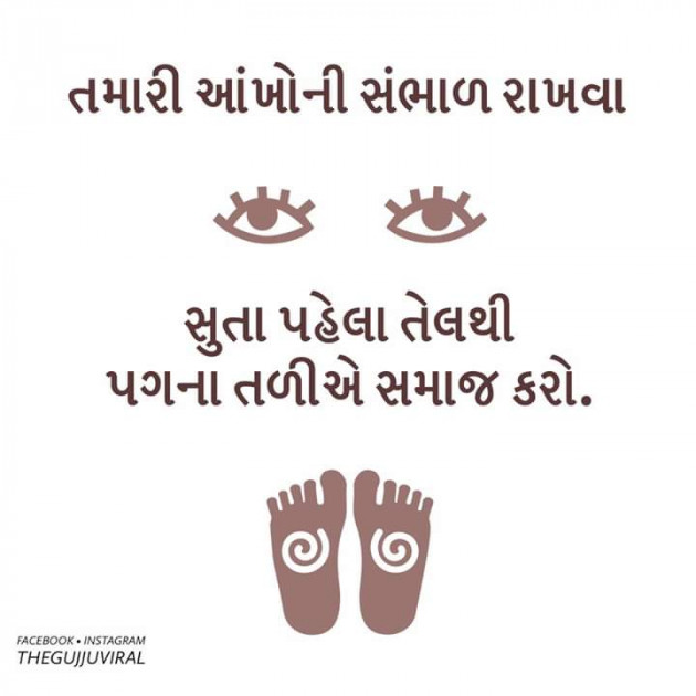 Gujarati Motivational by Chaula Kuruwa : 111259509