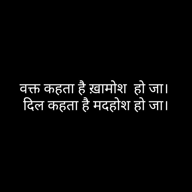 Hindi Whatsapp-Status by Suryakant Majalkar : 111259520