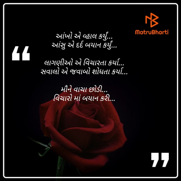 Gujarati Poem by Nisha Sindha : 111259530