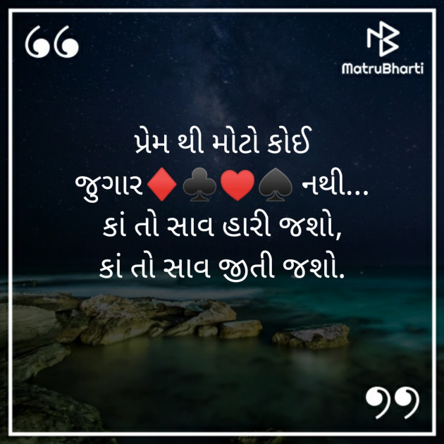 Gujarati Story by Silent Devil : 111259531