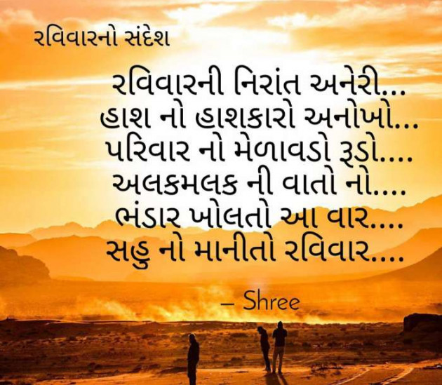 Gujarati Thought by Shree...Ripal Vyas : 111259549