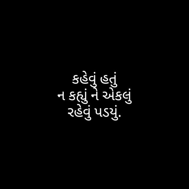 Gujarati Hiku by vipul parmar : 111259560