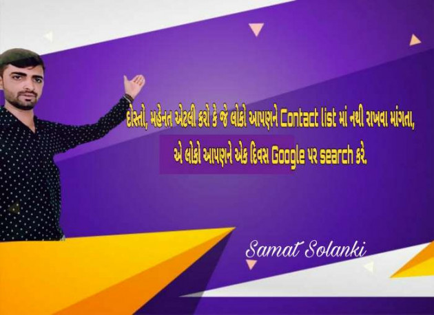 English Whatsapp-Status by Samat Solanki : 111259577