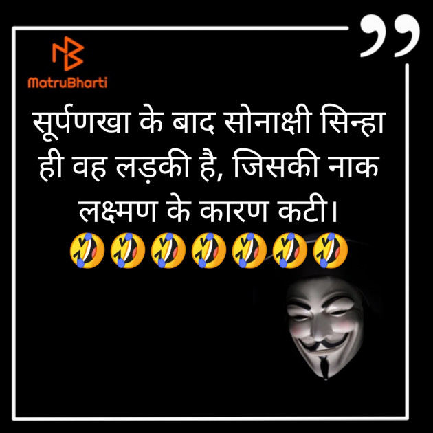 Hindi Jokes by अnu : 111259578