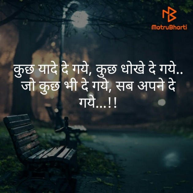 Hindi Shayri by Parsotam Loncha : 111259616