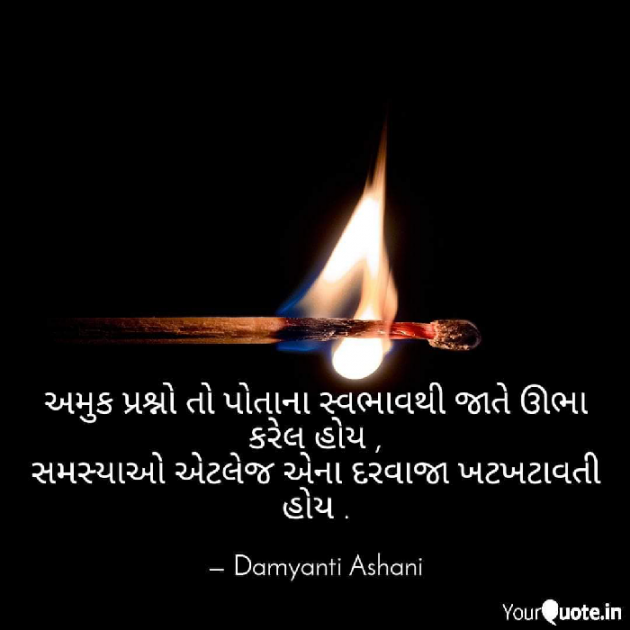 Gujarati Good Night by Damyanti Ashani : 111259634