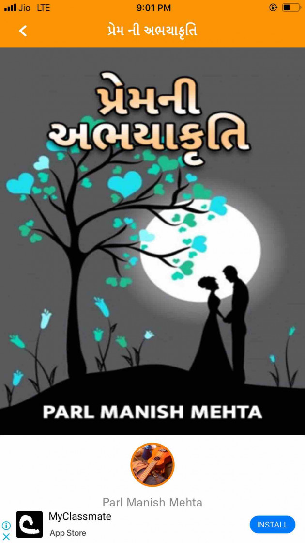 Gujarati Story by Parl Manish Mehta : 111259652