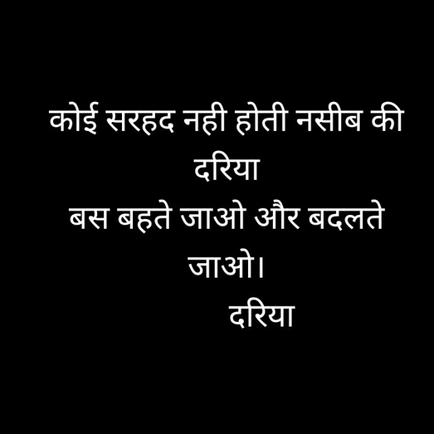 Hindi Quotes by रामानुज दरिया : 111259680