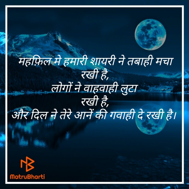 Hindi Good Night by D S Dipu શબ્દો નો સાથ : 111259684