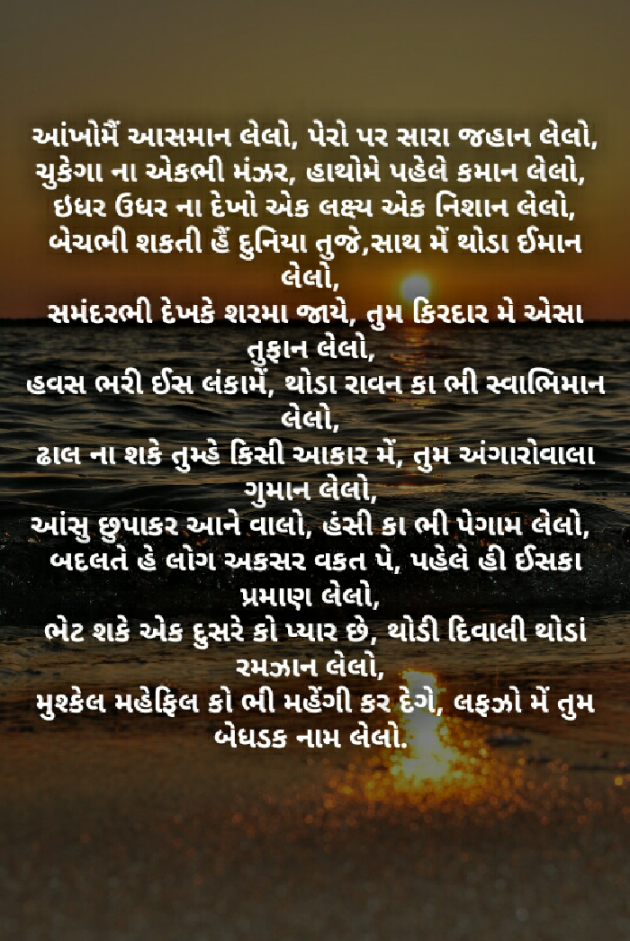 Gujarati Poem by A K : 111259710