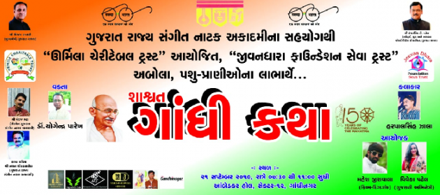 Gujarati Story by Harpalsinh Zala Haasykar : 111259715