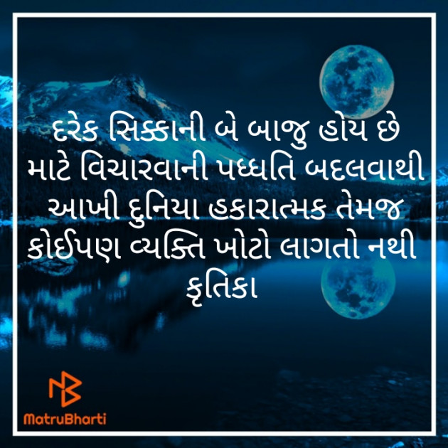 Gujarati Good Night by Krutika : 111259717