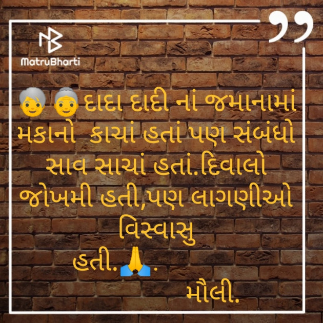 Gujarati Motivational by Maulika Shah : 111259728