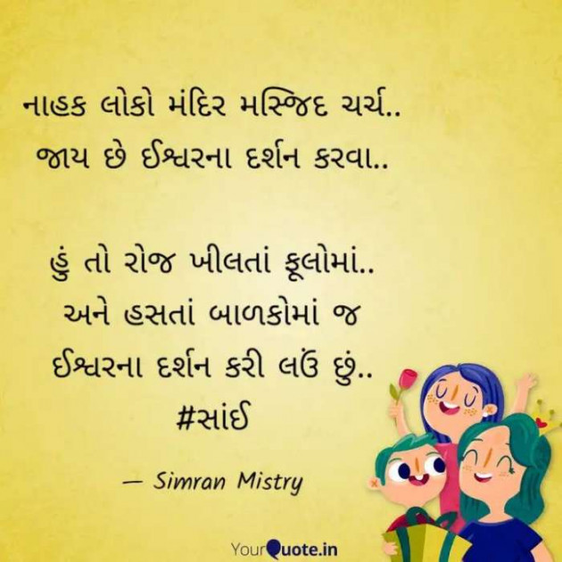 Gujarati Blog by Simran Jatin Patel : 111259756