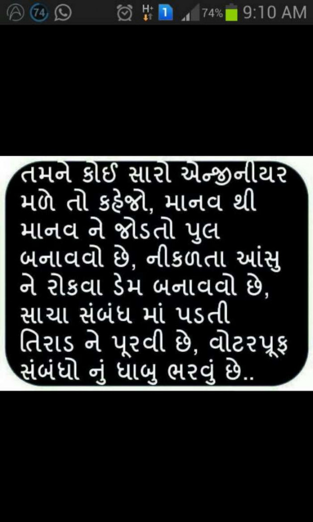 Gujarati Whatsapp-Status by Sasvat Rupesh : 111259761