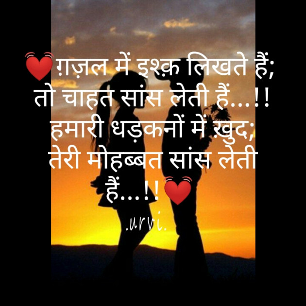 Hindi Romance by Urvi : 111259770