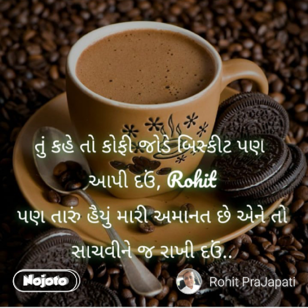 Gujarati Whatsapp-Status by ધબકાર... : 111259835