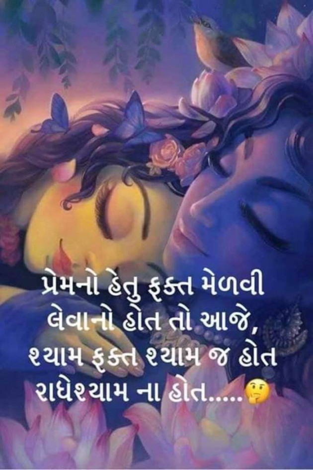 Gujarati Whatsapp-Status by Parmar Narvirsinh : 111259848