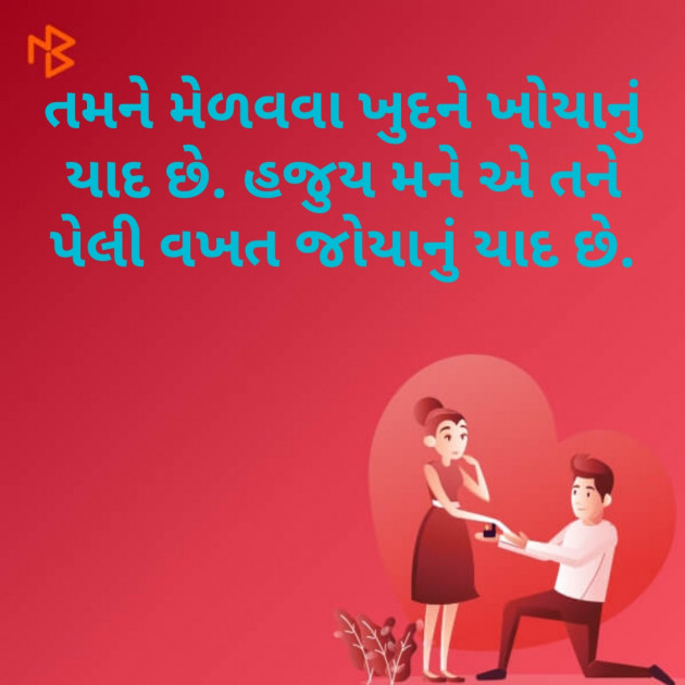 Gujarati Whatsapp-Status by hiren bhatt : 111259886