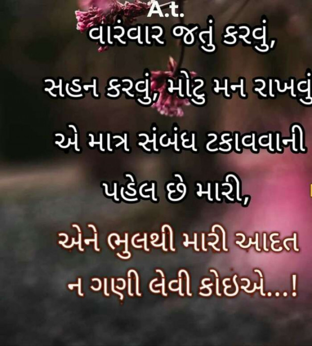 Gujarati Quotes by heenamehta : 111259888