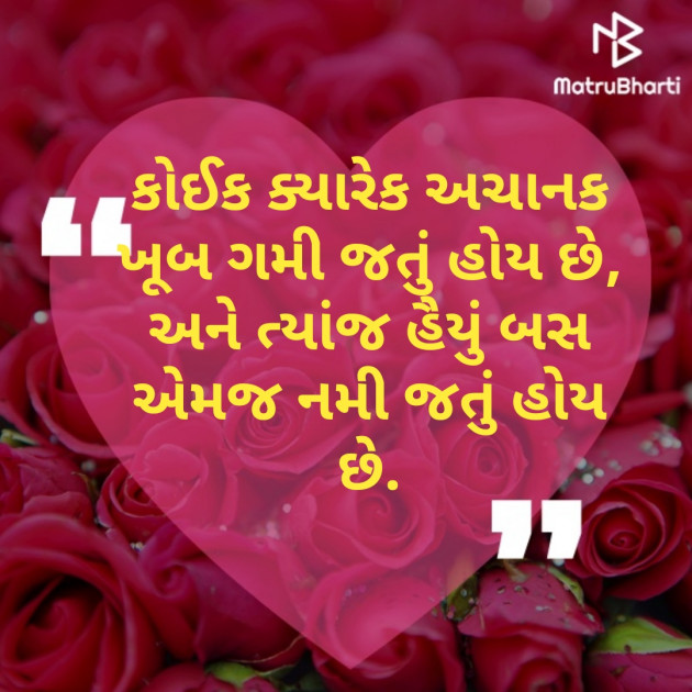 Gujarati Whatsapp-Status by hiren bhatt : 111259891