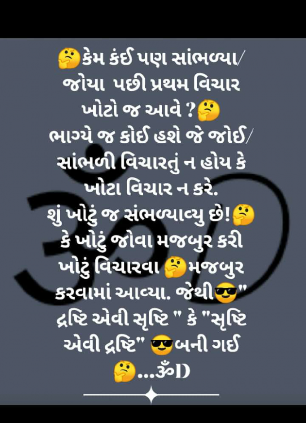 Gujarati Questions by Dhruti Dave : 111259930