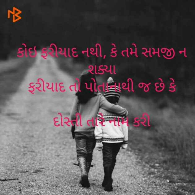 Gujarati Poem by Raj : 111259966