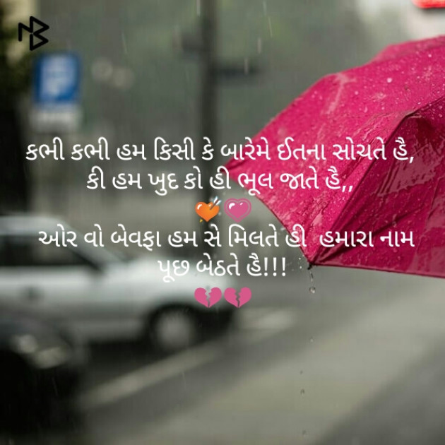 Gujarati Romance by Best Frind Forever : 111259977