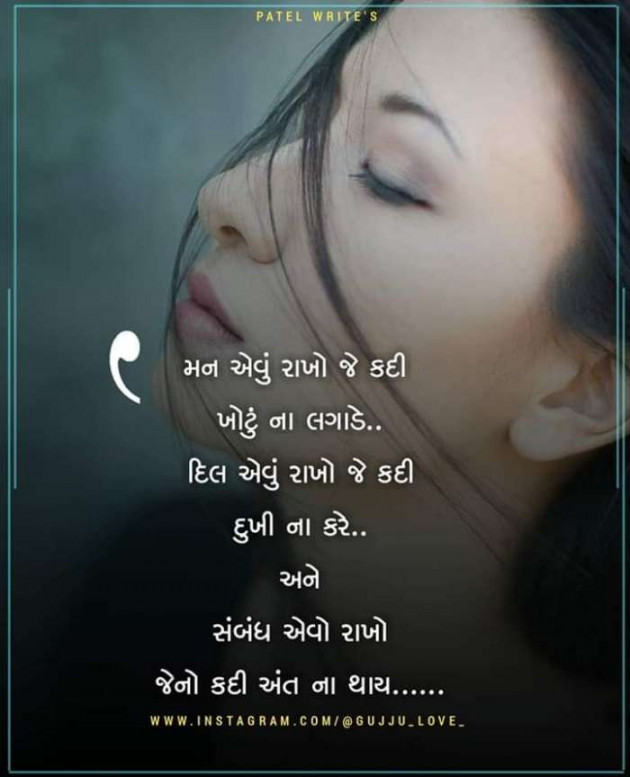 Gujarati Whatsapp-Status by Sanjay Joshi : 111260016