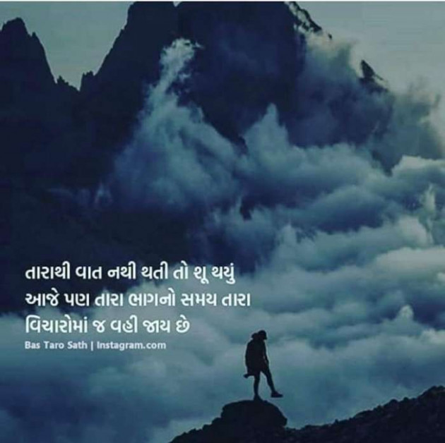 Gujarati Whatsapp-Status by Sanjay Joshi : 111260019