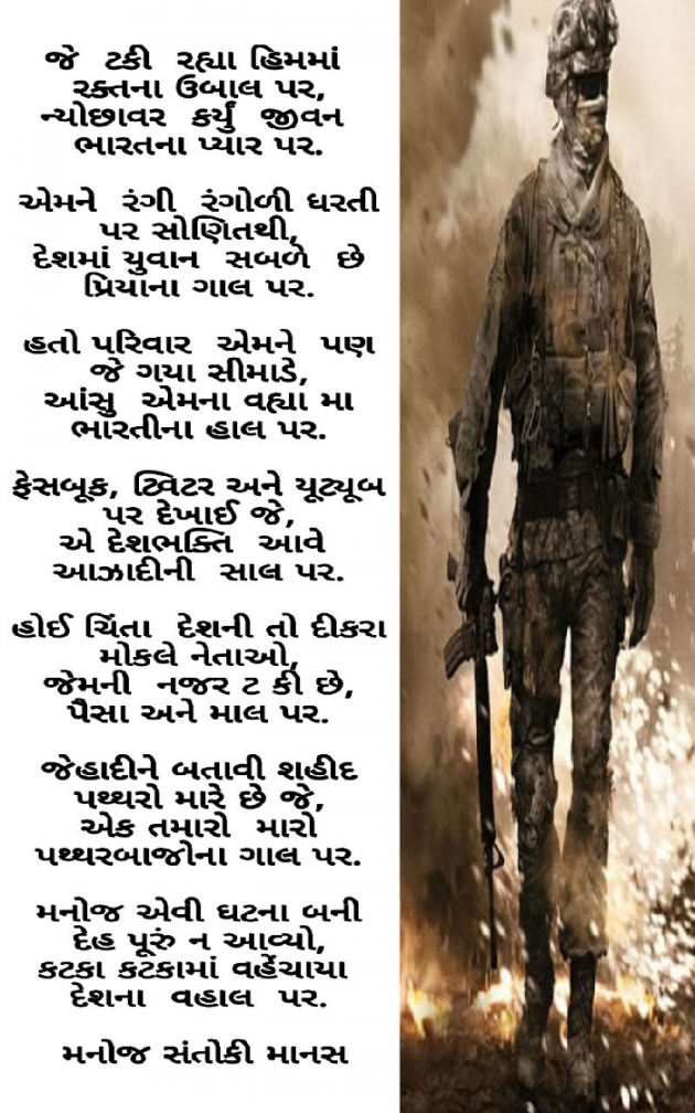 Gujarati Poem by SaHeB : 111260025